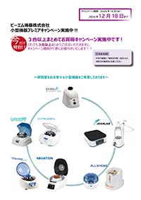 2026_general_ equipment